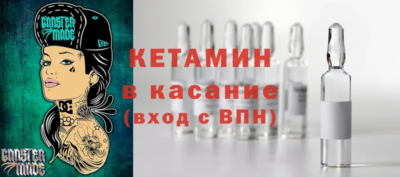 КЕТАМИН ketamine  Карабаш 